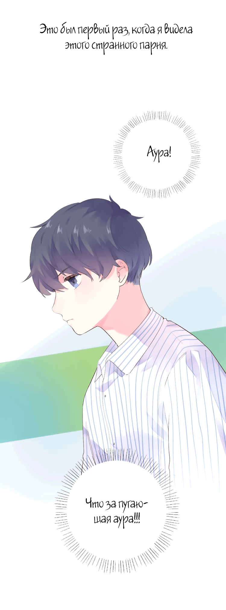 Манга Капсулы судьбы DOLO - Глава 38 Страница 17