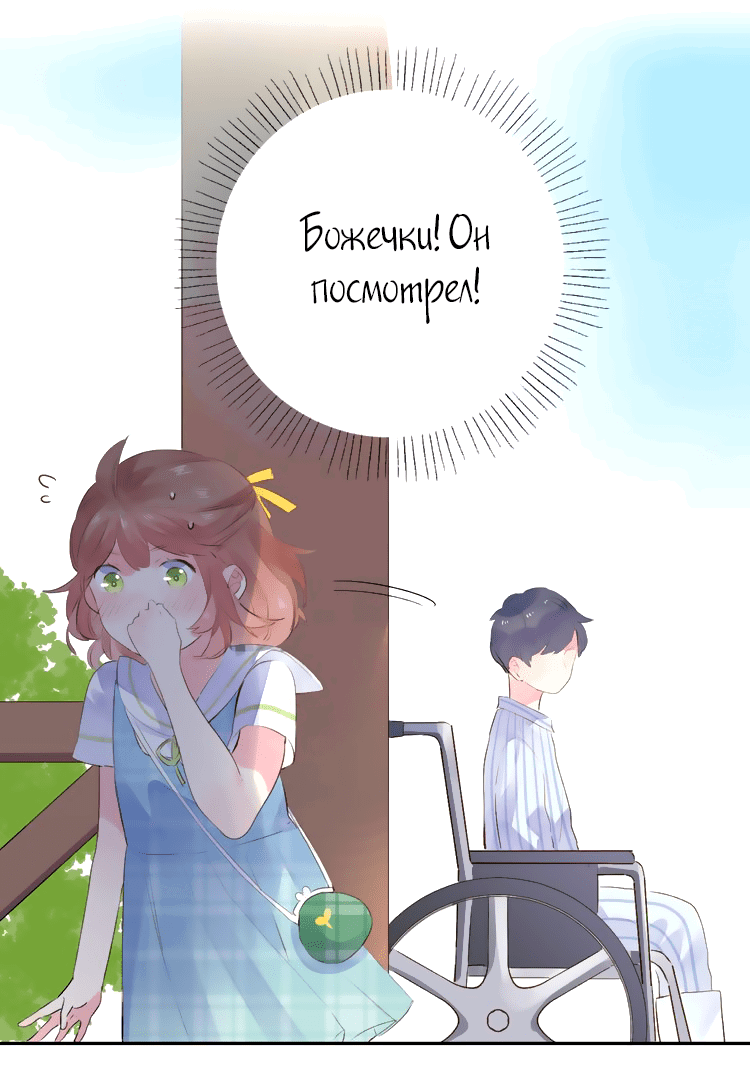 Манга Капсулы судьбы DOLO - Глава 38 Страница 43