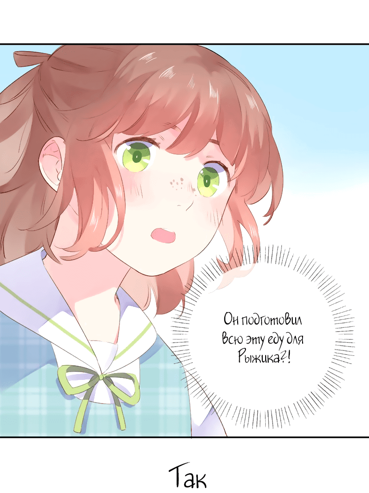 Манга Капсулы судьбы DOLO - Глава 38 Страница 38