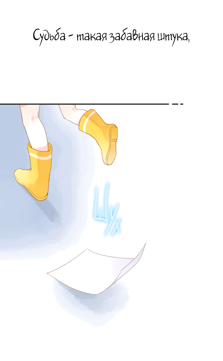 Манга Капсулы судьбы DOLO - Глава 38 Страница 50