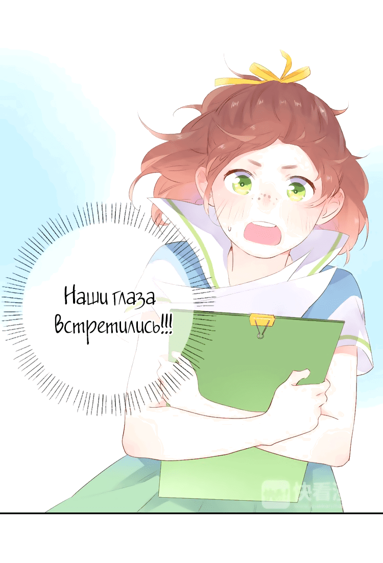 Манга Капсулы судьбы DOLO - Глава 38 Страница 49