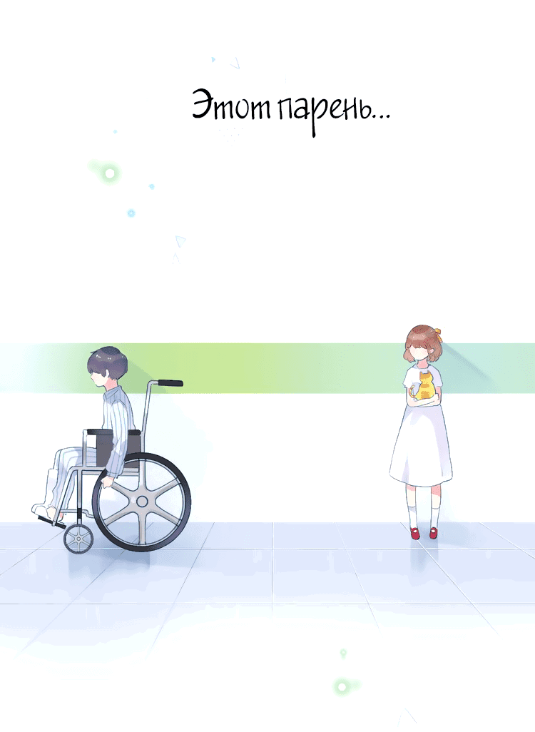 Манга Капсулы судьбы DOLO - Глава 38 Страница 19