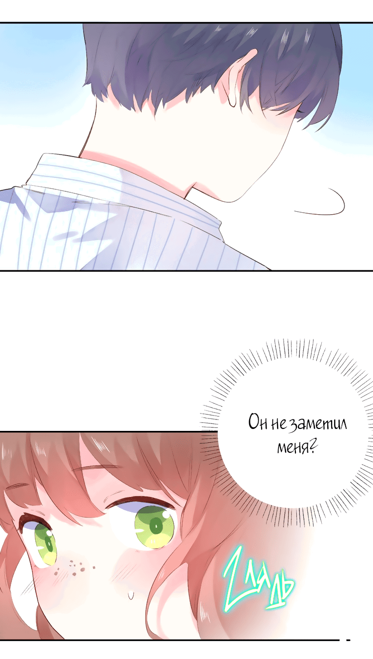 Манга Капсулы судьбы DOLO - Глава 38 Страница 45