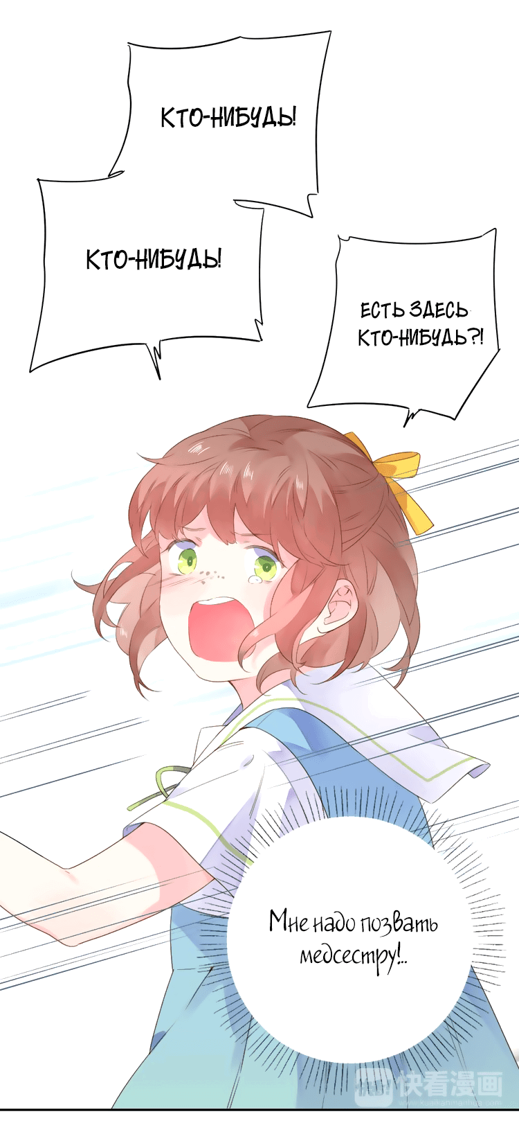 Манга Капсулы судьбы DOLO - Глава 38 Страница 56