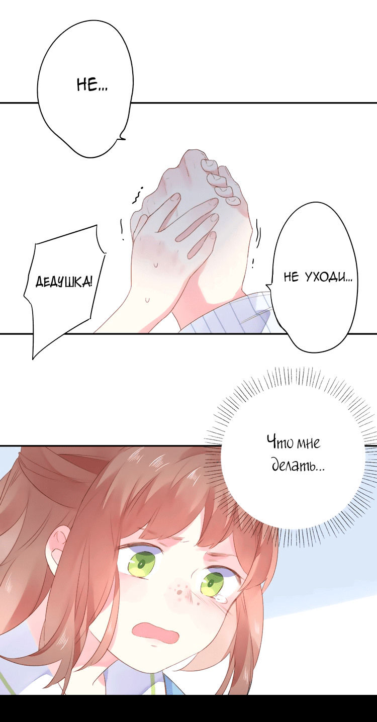 Манга Капсулы судьбы DOLO - Глава 38 Страница 57