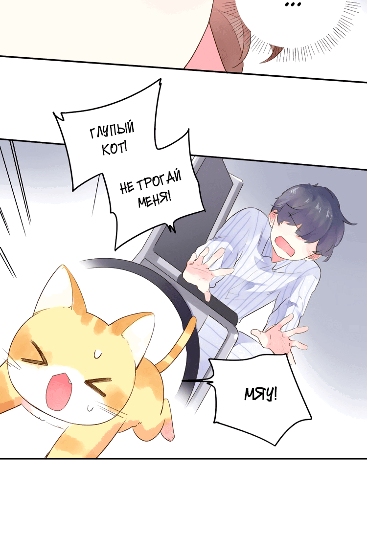 Манга Капсулы судьбы DOLO - Глава 38 Страница 27