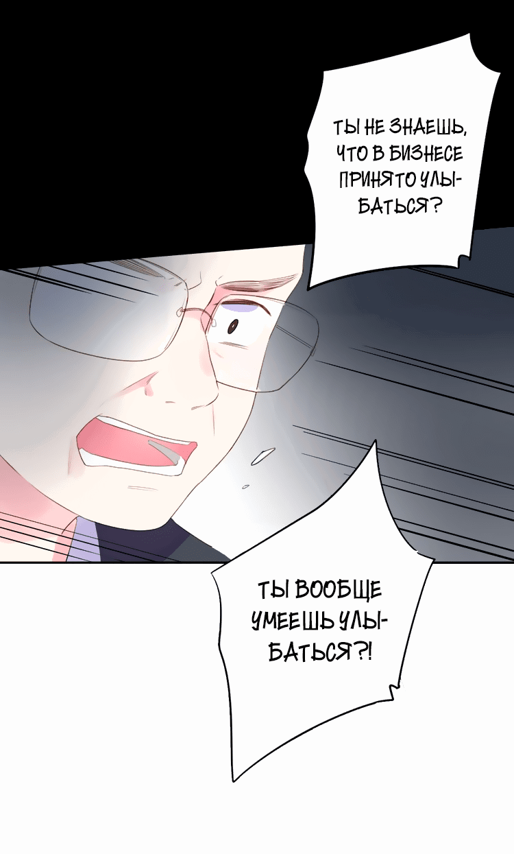 Манга Капсулы судьбы DOLO - Глава 38 Страница 5