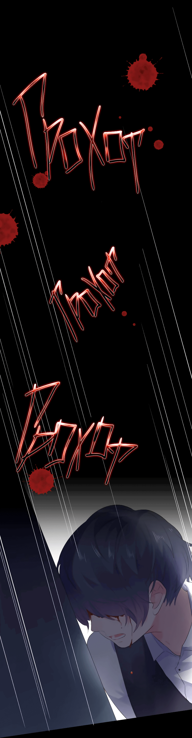 Манга Капсулы судьбы DOLO - Глава 38 Страница 8