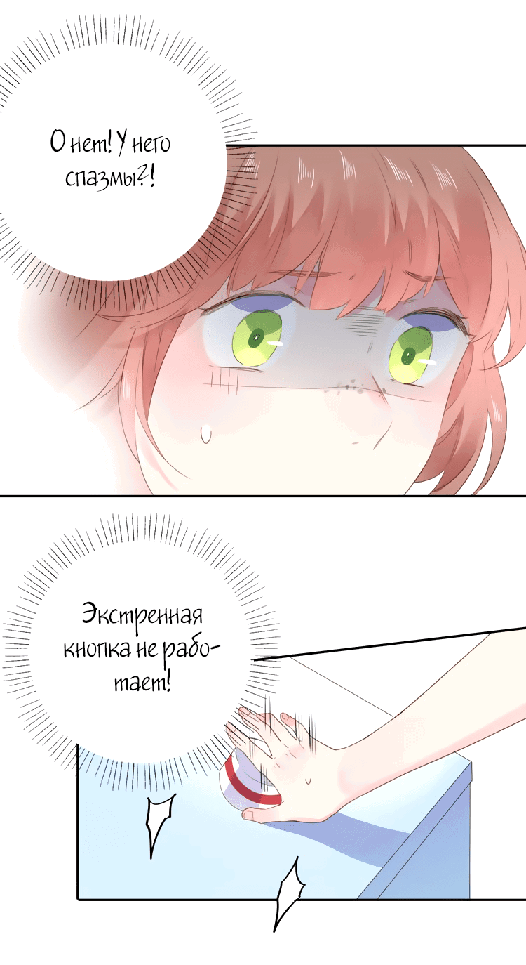 Манга Капсулы судьбы DOLO - Глава 38 Страница 55