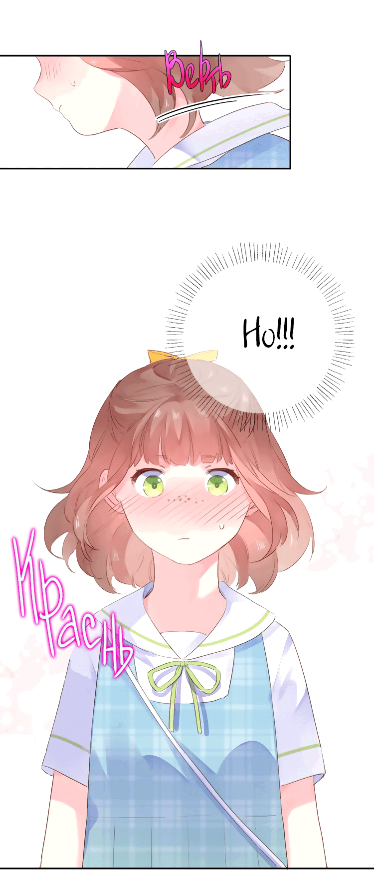 Манга Капсулы судьбы DOLO - Глава 38 Страница 47