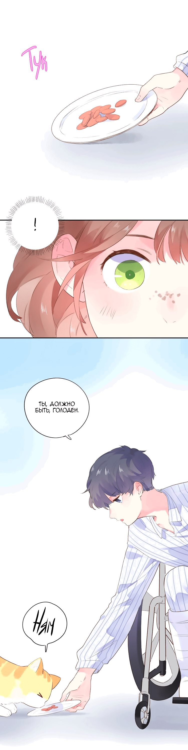 Манга Капсулы судьбы DOLO - Глава 38 Страница 36