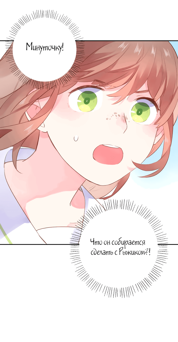 Манга Капсулы судьбы DOLO - Глава 38 Страница 35