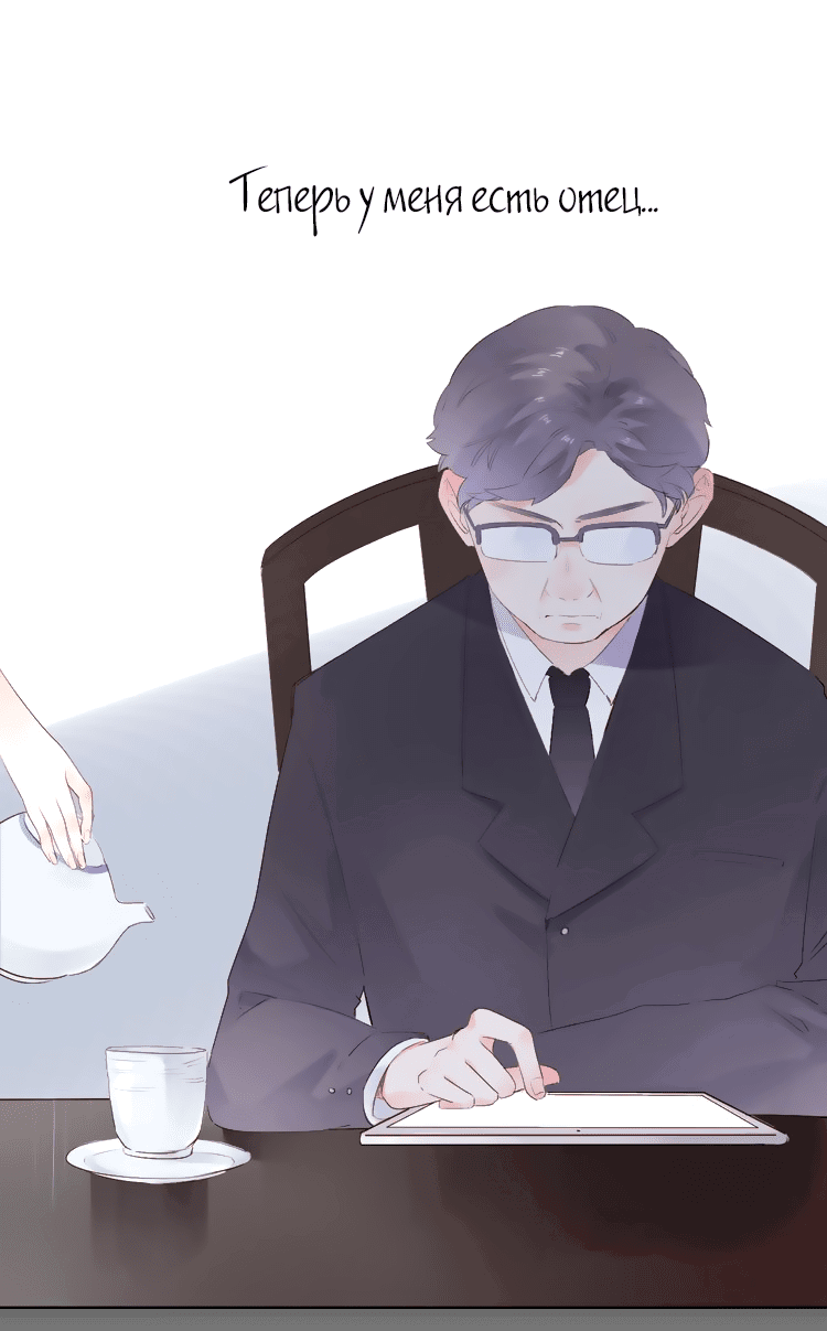 Манга Капсулы судьбы DOLO - Глава 38 Страница 3