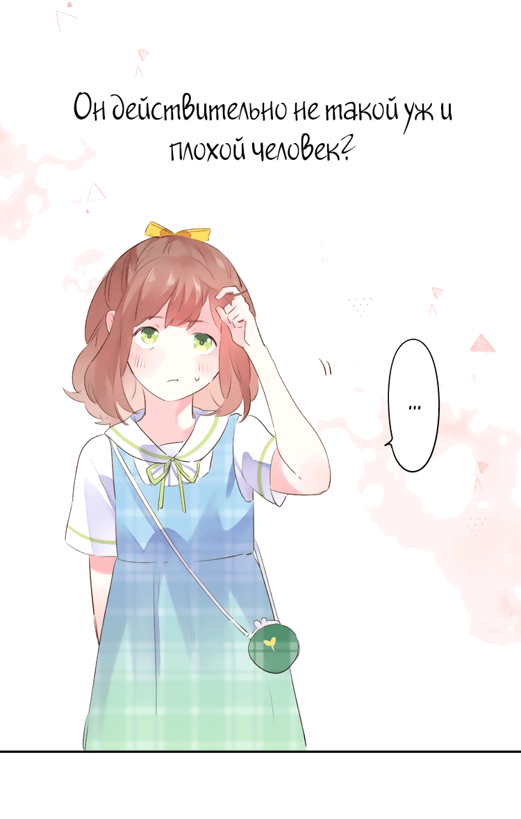 Манга Капсулы судьбы DOLO - Глава 38 Страница 39