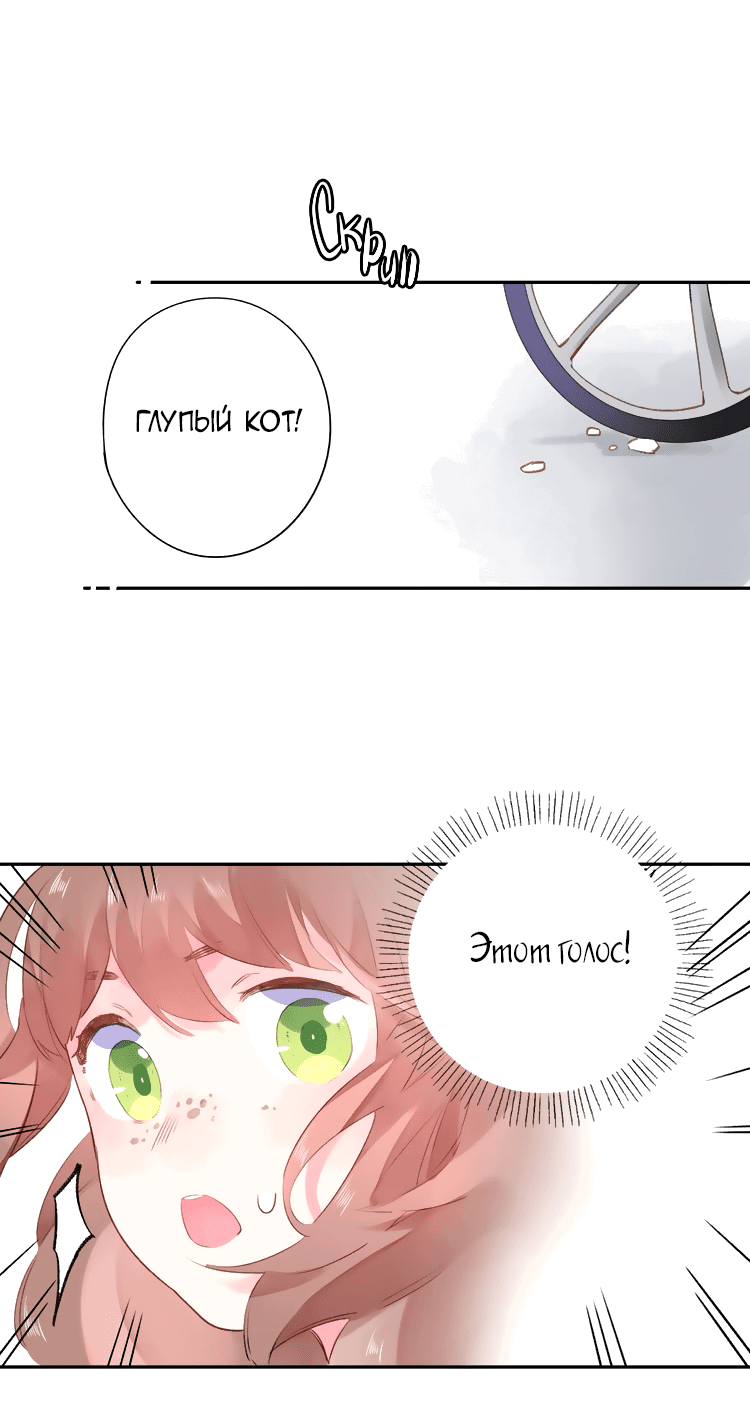 Манга Капсулы судьбы DOLO - Глава 38 Страница 34