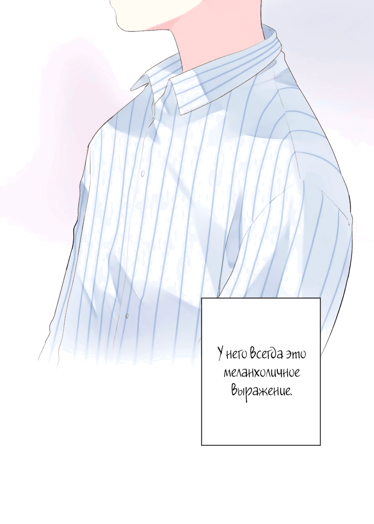 Манга Капсулы судьбы DOLO - Глава 38 Страница 23