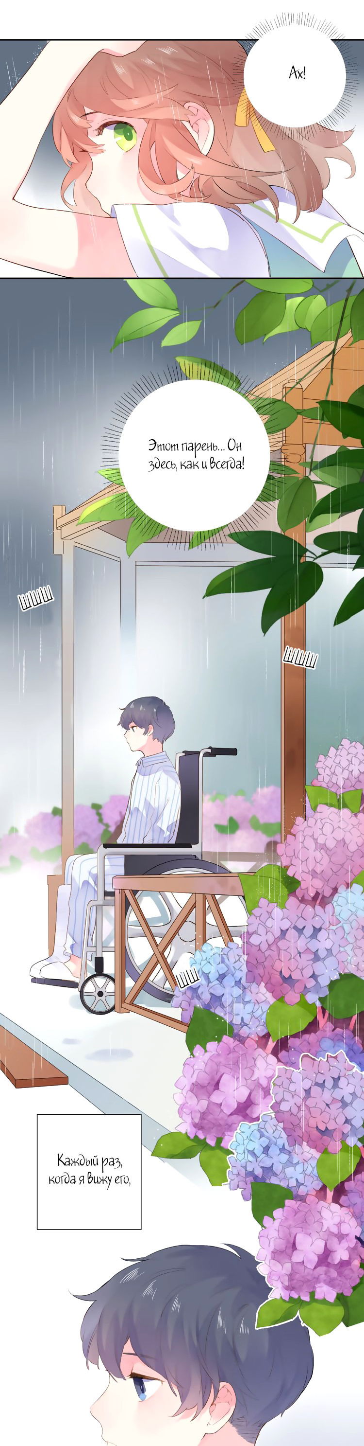 Манга Капсулы судьбы DOLO - Глава 38 Страница 22