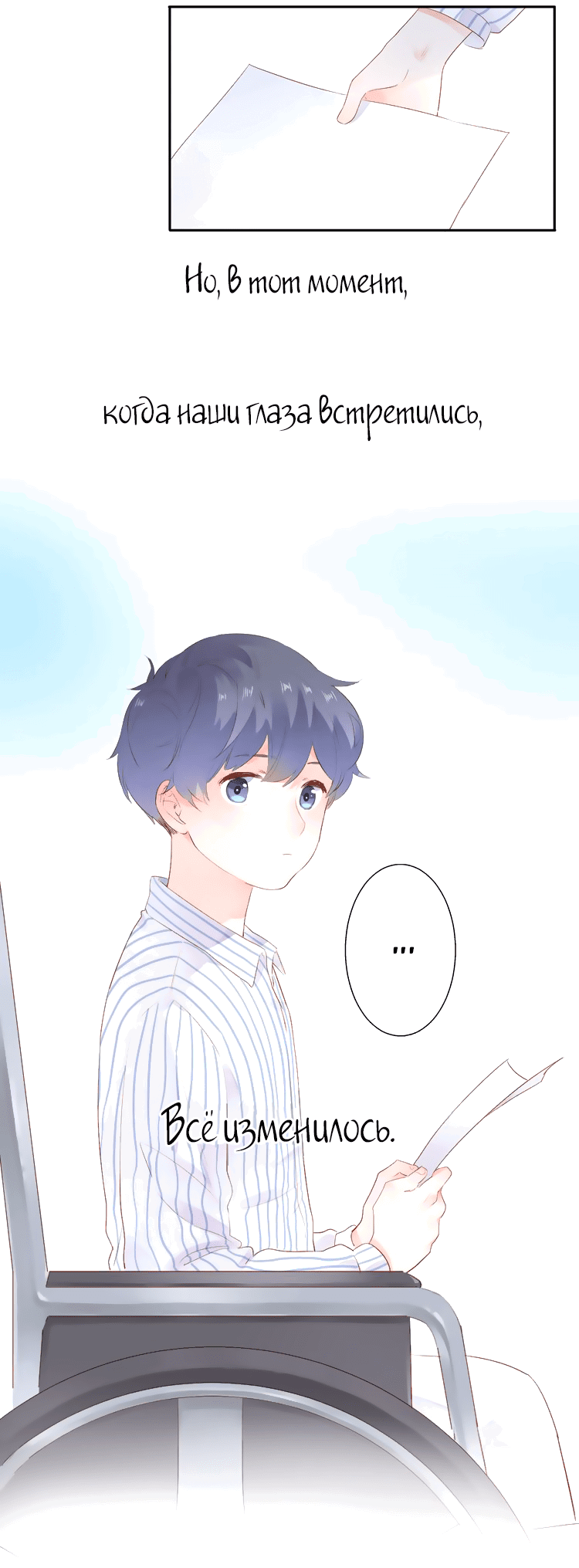 Манга Капсулы судьбы DOLO - Глава 38 Страница 52