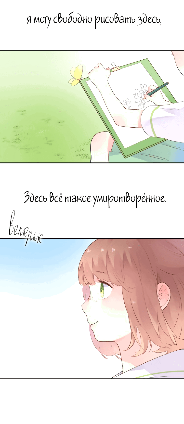 Манга Капсулы судьбы DOLO - Глава 38 Страница 33