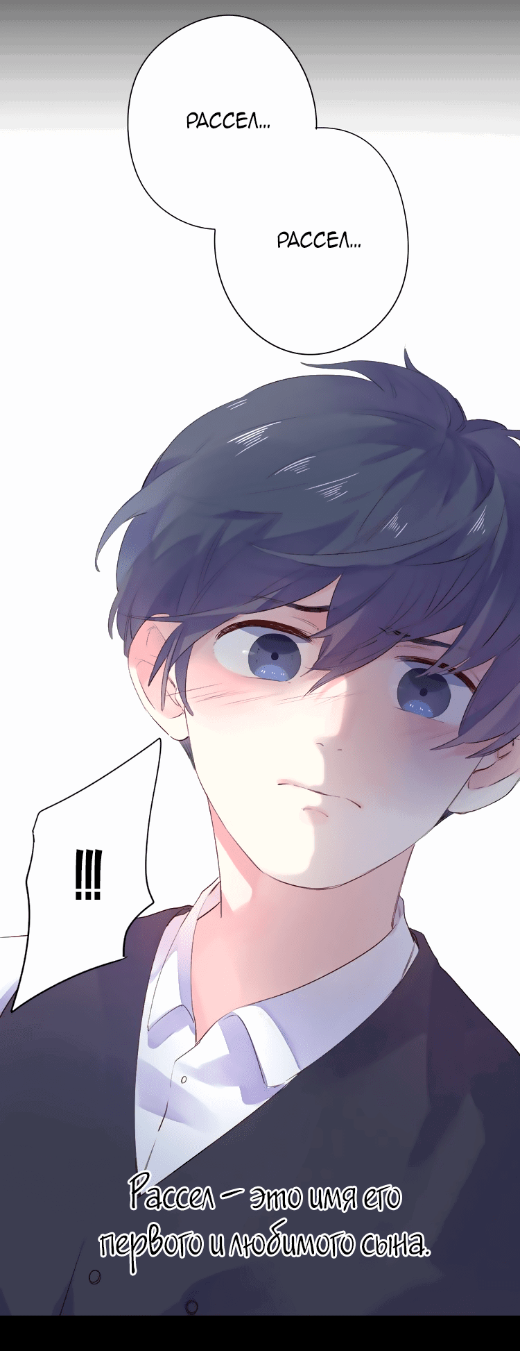 Манга Капсулы судьбы DOLO - Глава 38 Страница 4