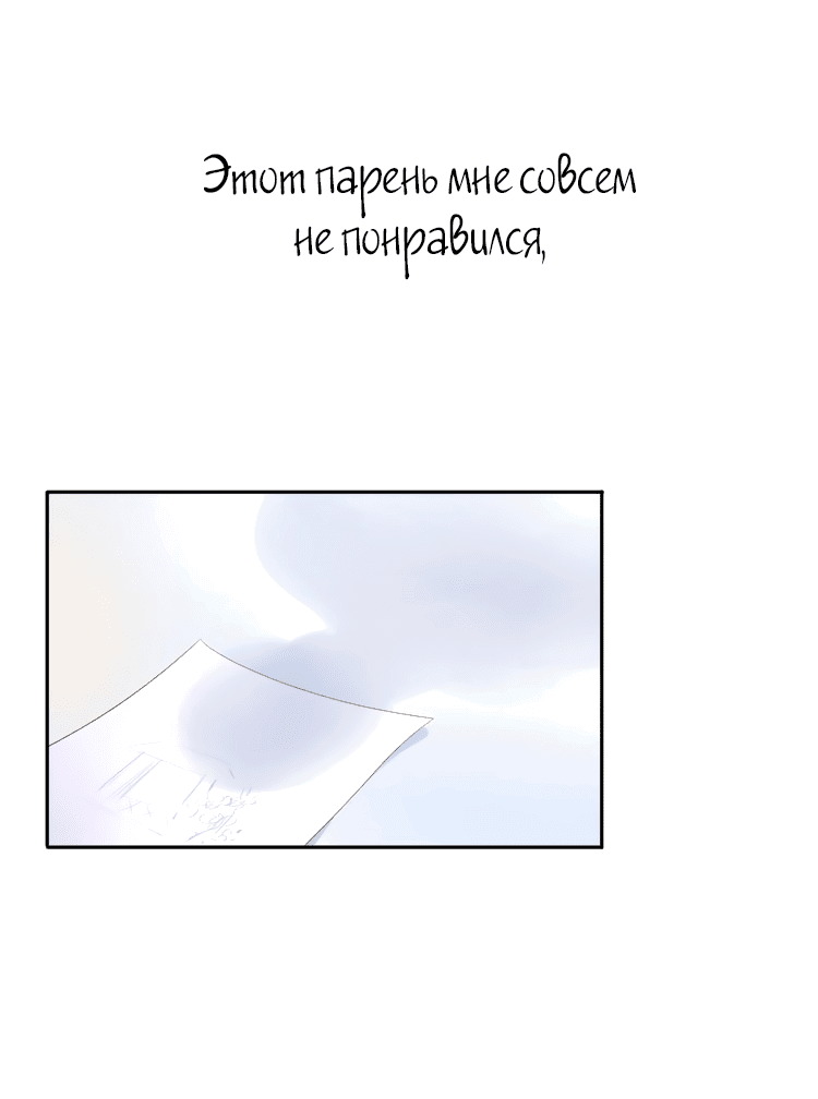 Манга Капсулы судьбы DOLO - Глава 38 Страница 51