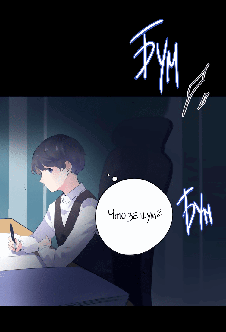 Манга Капсулы судьбы DOLO - Глава 37 Страница 49