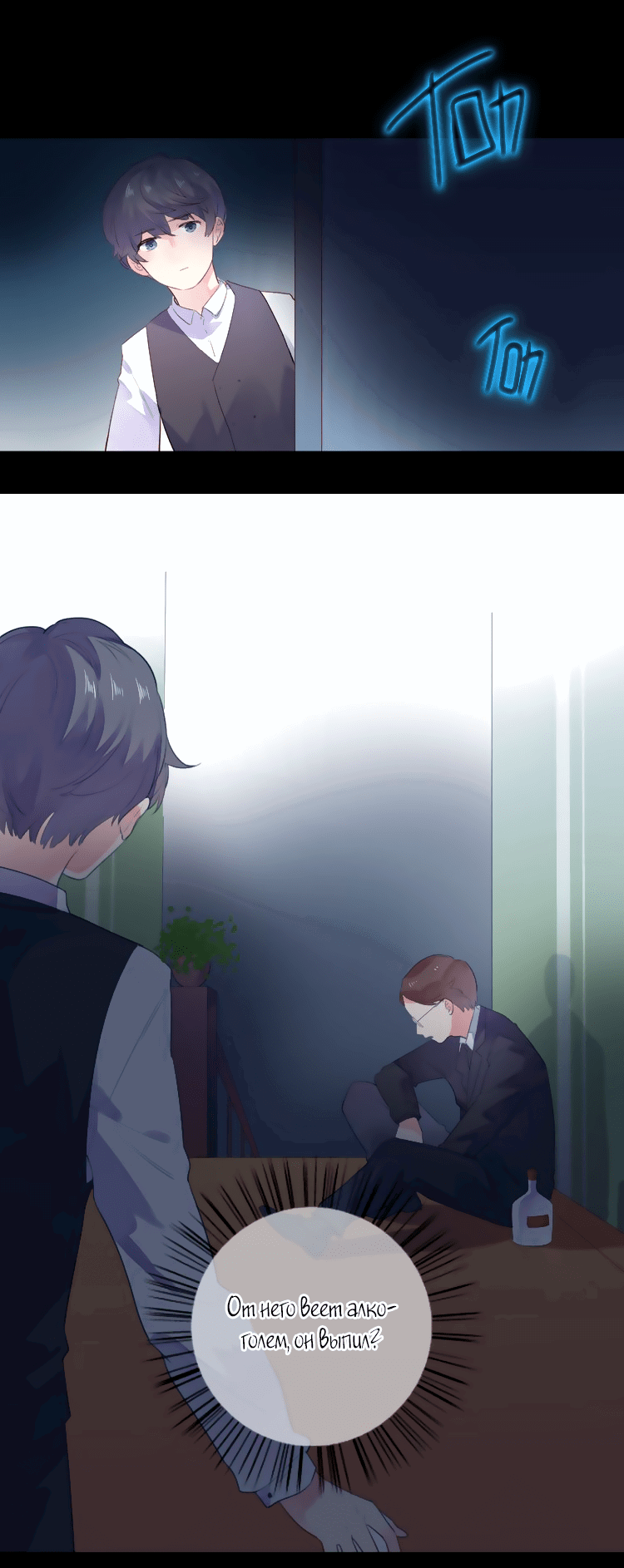 Манга Капсулы судьбы DOLO - Глава 37 Страница 51