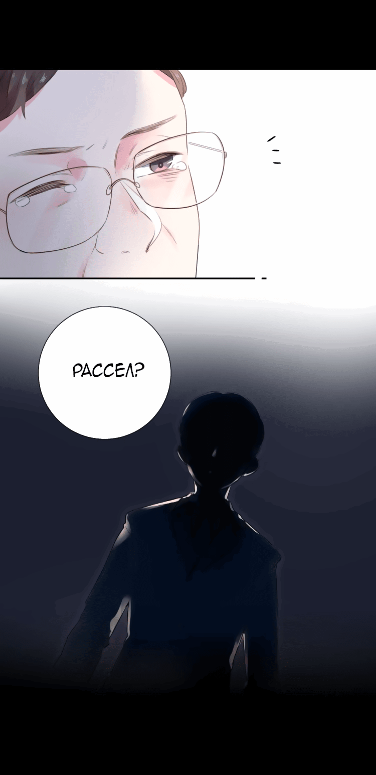 Манга Капсулы судьбы DOLO - Глава 37 Страница 55