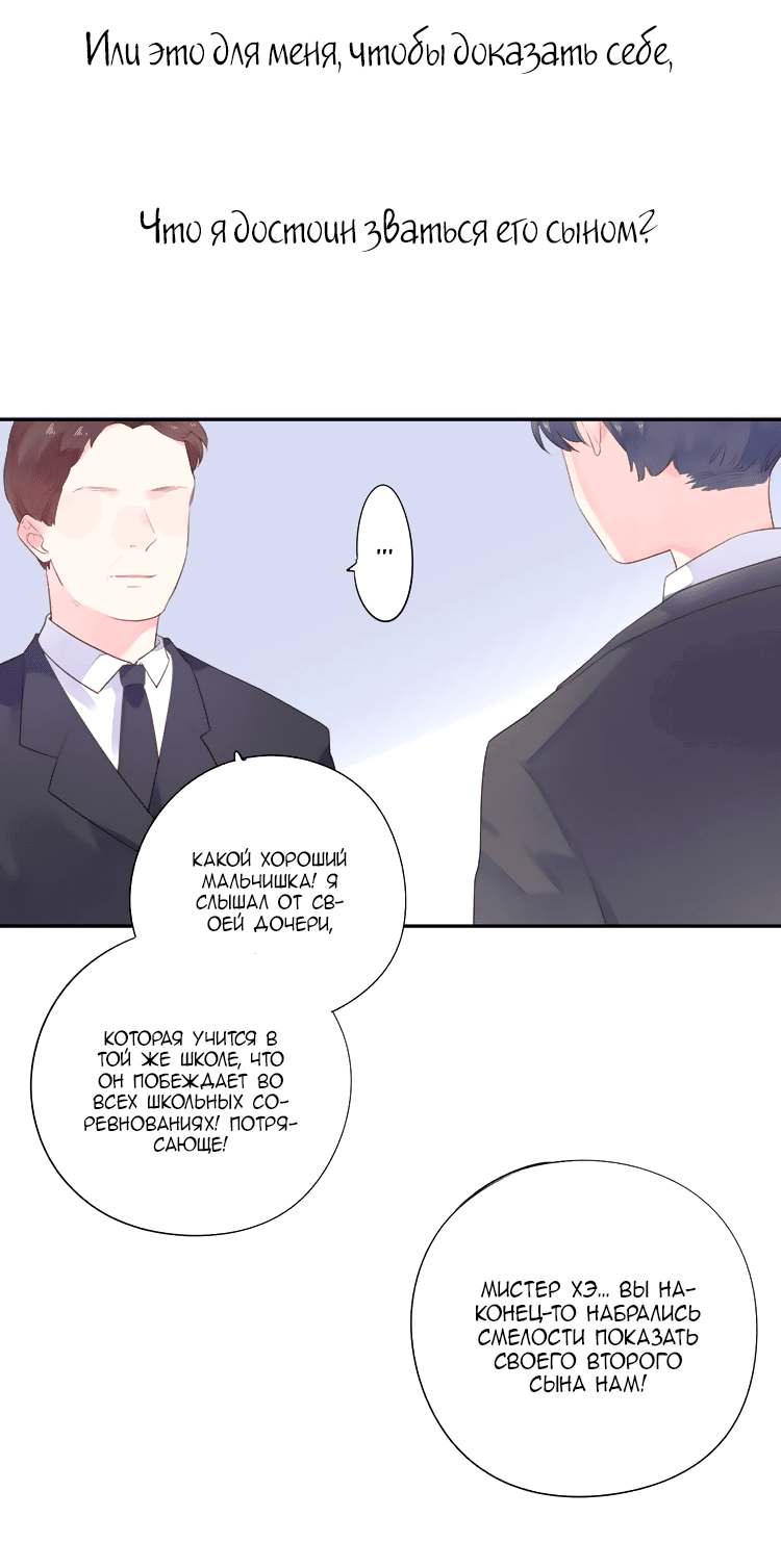 Манга Капсулы судьбы DOLO - Глава 37 Страница 46