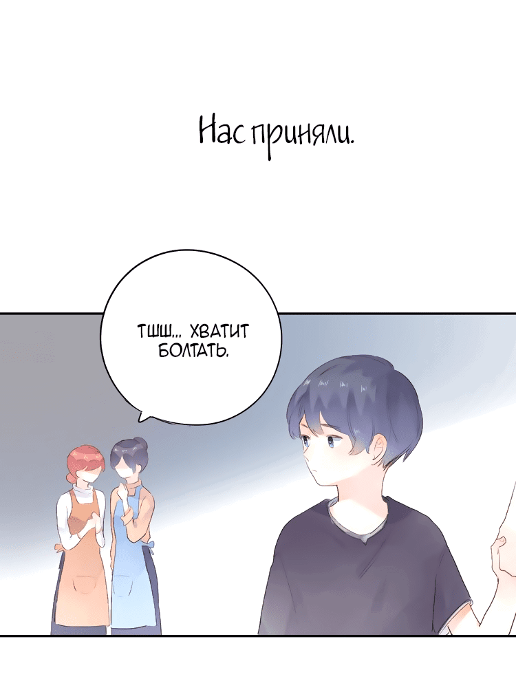 Манга Капсулы судьбы DOLO - Глава 37 Страница 30