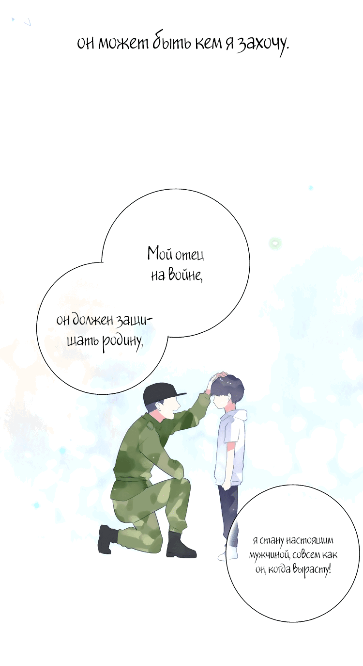 Манга Капсулы судьбы DOLO - Глава 37 Страница 22