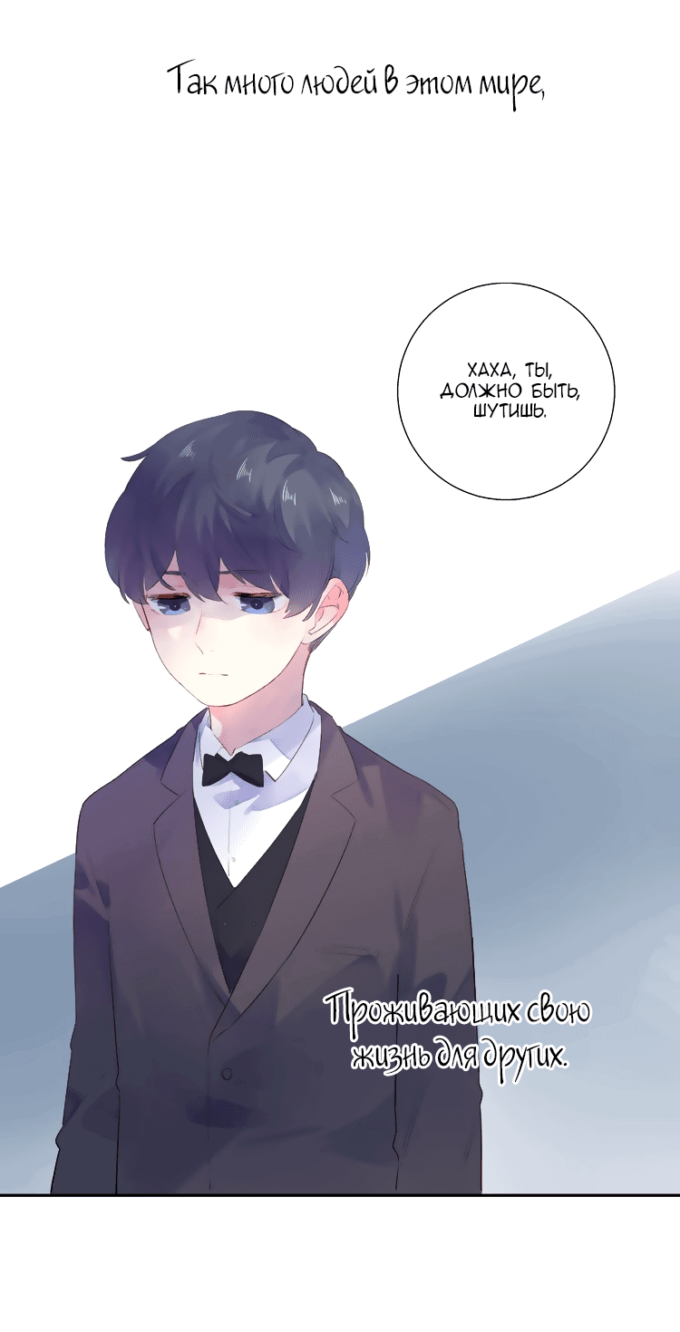 Манга Капсулы судьбы DOLO - Глава 37 Страница 47