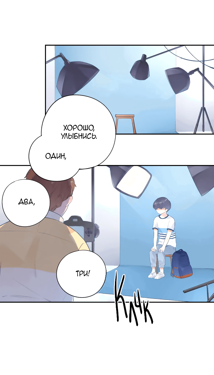 Манга Капсулы судьбы DOLO - Глава 37 Страница 9