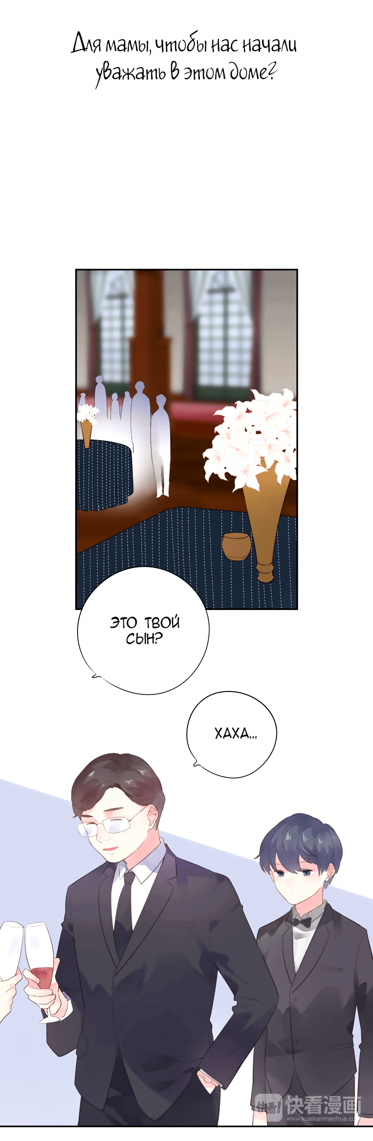 Манга Капсулы судьбы DOLO - Глава 37 Страница 45