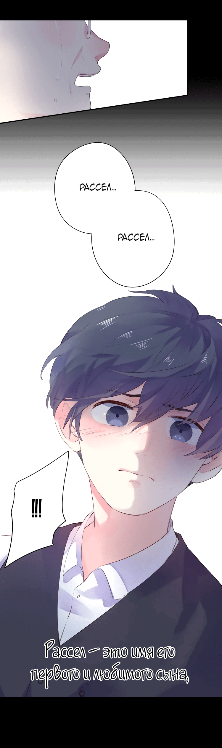 Манга Капсулы судьбы DOLO - Глава 37 Страница 57