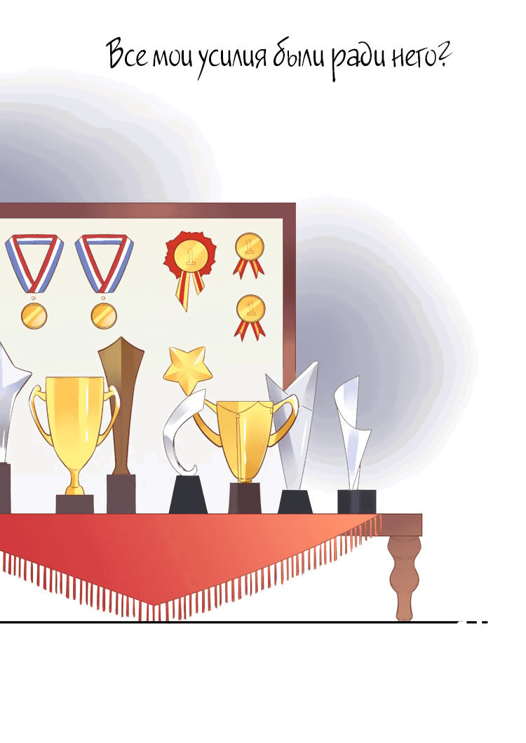 Манга Капсулы судьбы DOLO - Глава 37 Страница 44