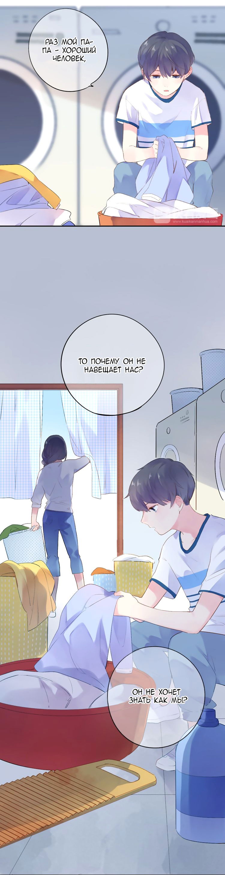 Манга Капсулы судьбы DOLO - Глава 37 Страница 18