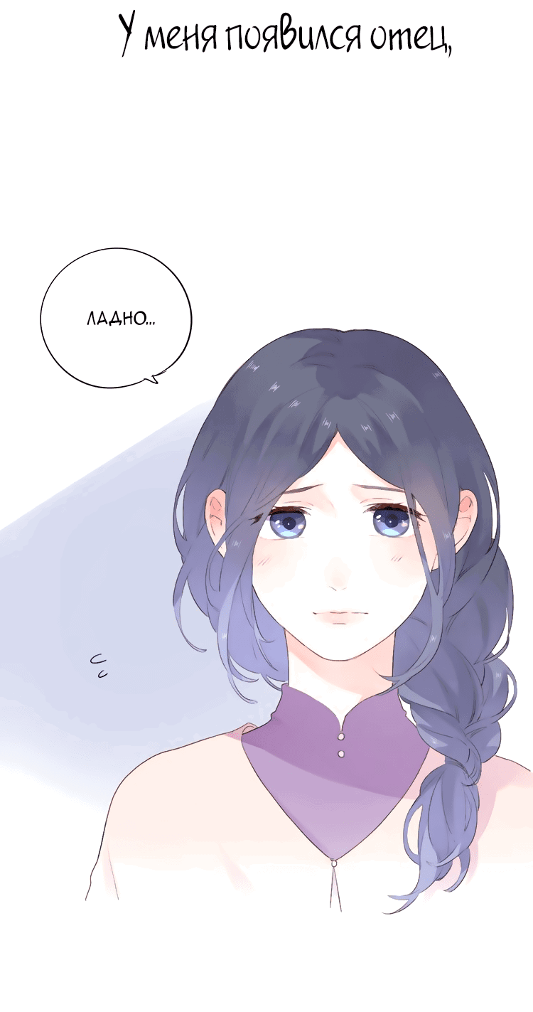 Манга Капсулы судьбы DOLO - Глава 37 Страница 37