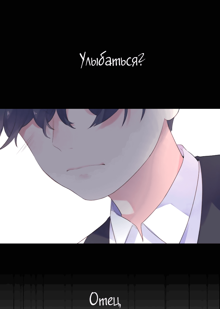 Манга Капсулы судьбы DOLO - Глава 37 Страница 63