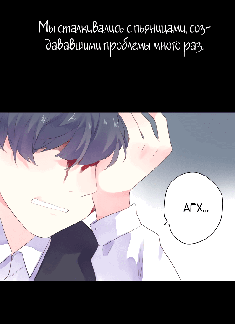 Манга Капсулы судьбы DOLO - Глава 37 Страница 69