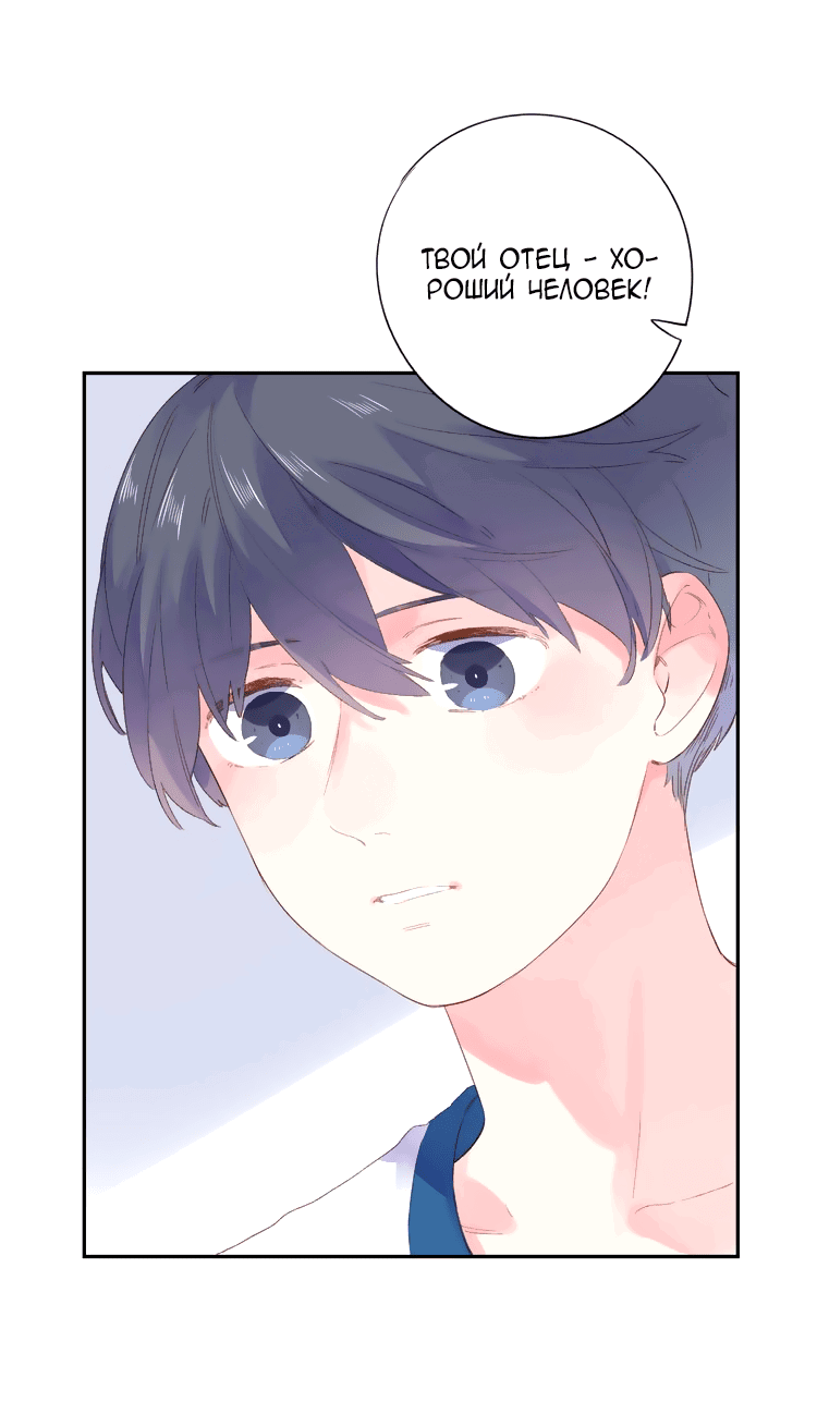 Манга Капсулы судьбы DOLO - Глава 37 Страница 16