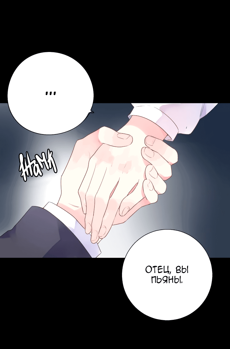 Манга Капсулы судьбы DOLO - Глава 37 Страница 58