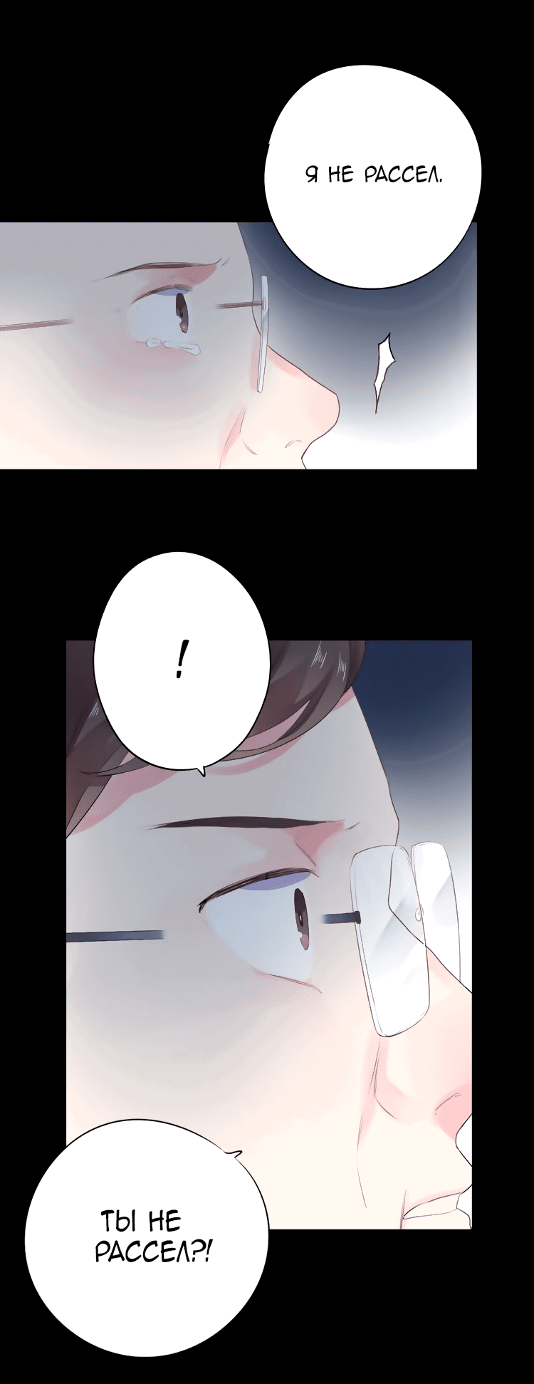 Манга Капсулы судьбы DOLO - Глава 37 Страница 59