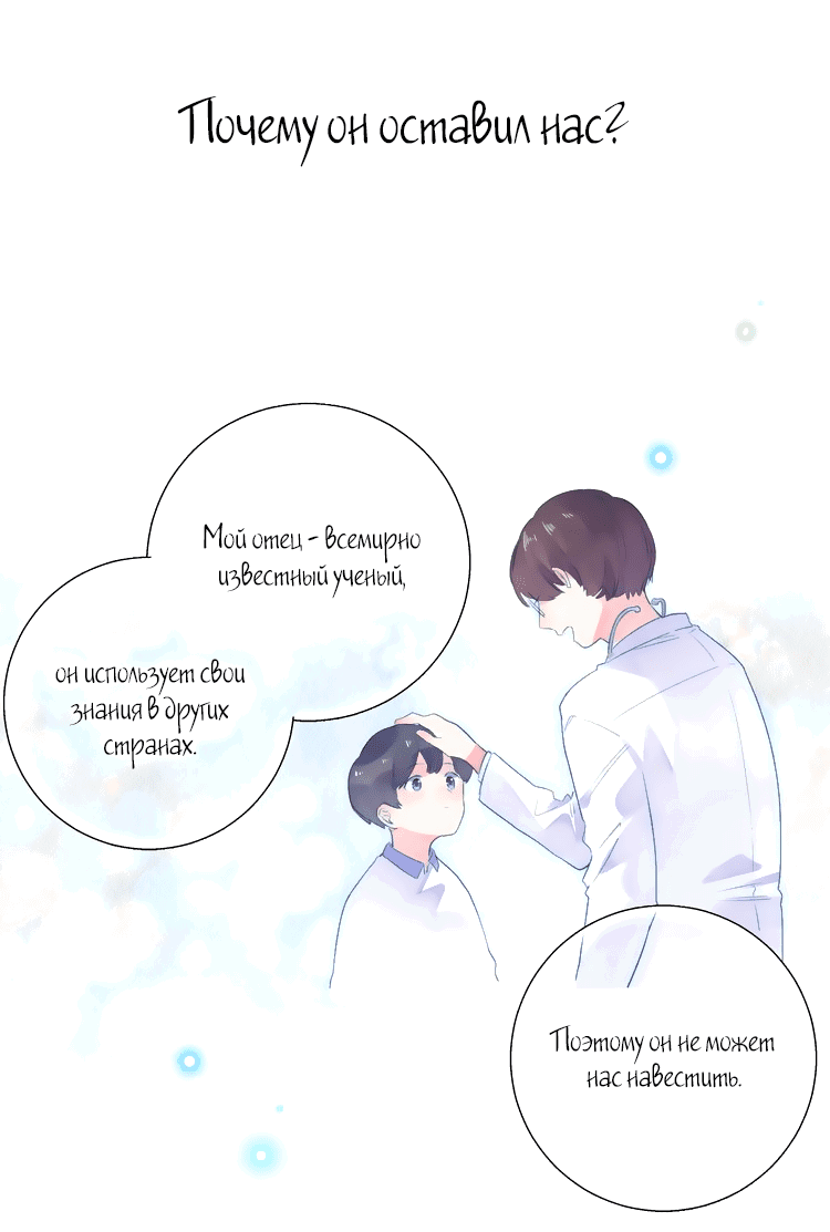 Манга Капсулы судьбы DOLO - Глава 37 Страница 23