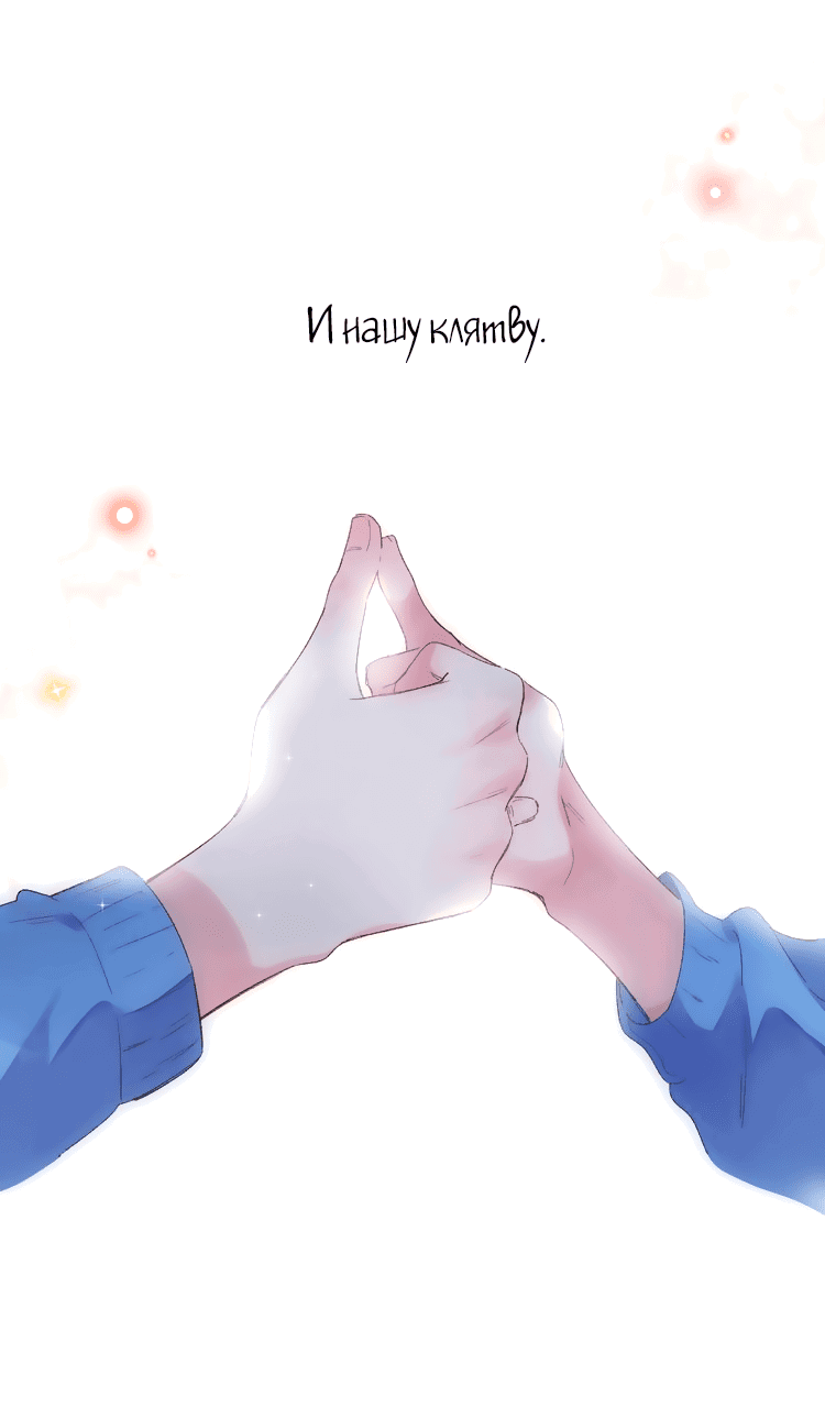 Манга Капсулы судьбы DOLO - Глава 37 Страница 7