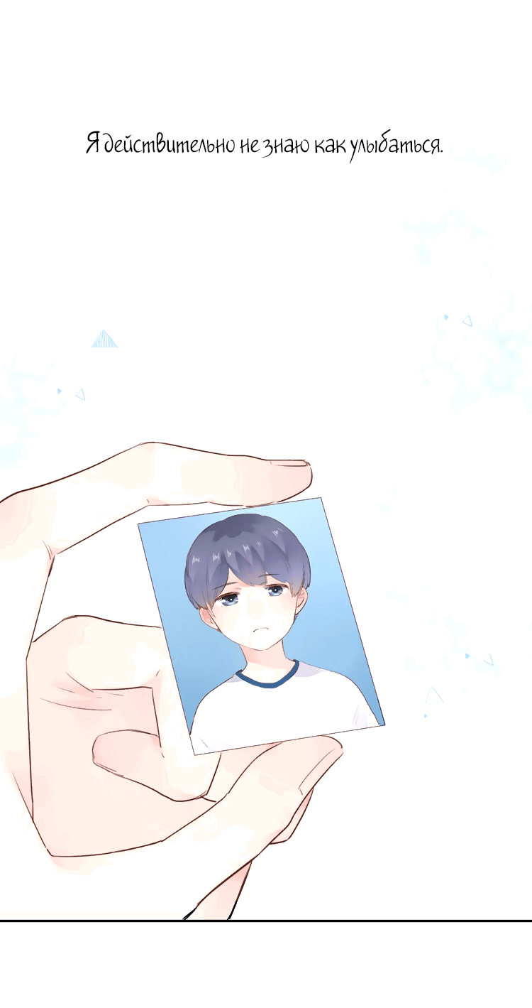 Манга Капсулы судьбы DOLO - Глава 37 Страница 11