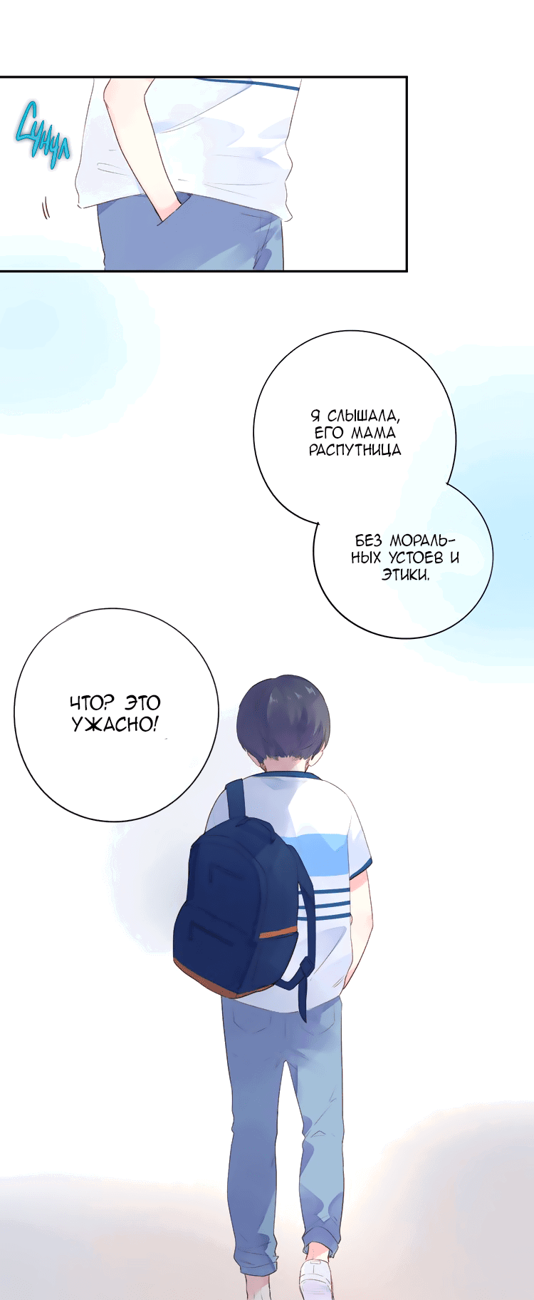 Манга Капсулы судьбы DOLO - Глава 37 Страница 13