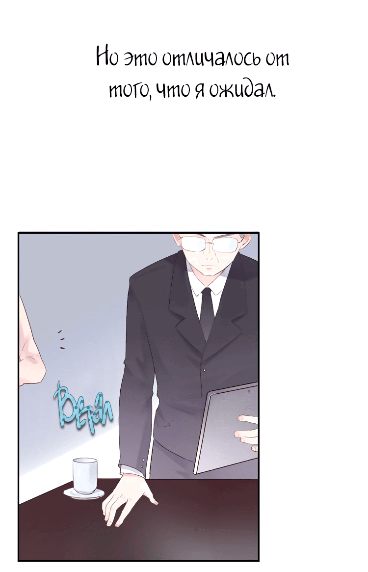 Манга Капсулы судьбы DOLO - Глава 37 Страница 34