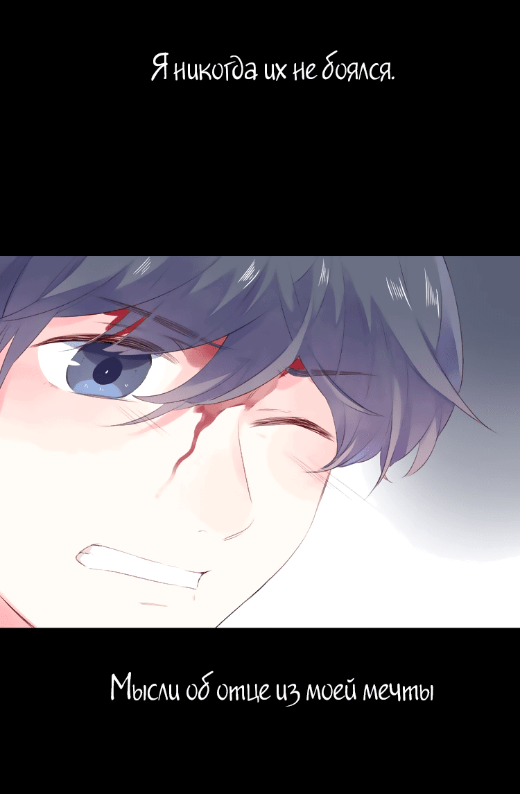 Манга Капсулы судьбы DOLO - Глава 37 Страница 71