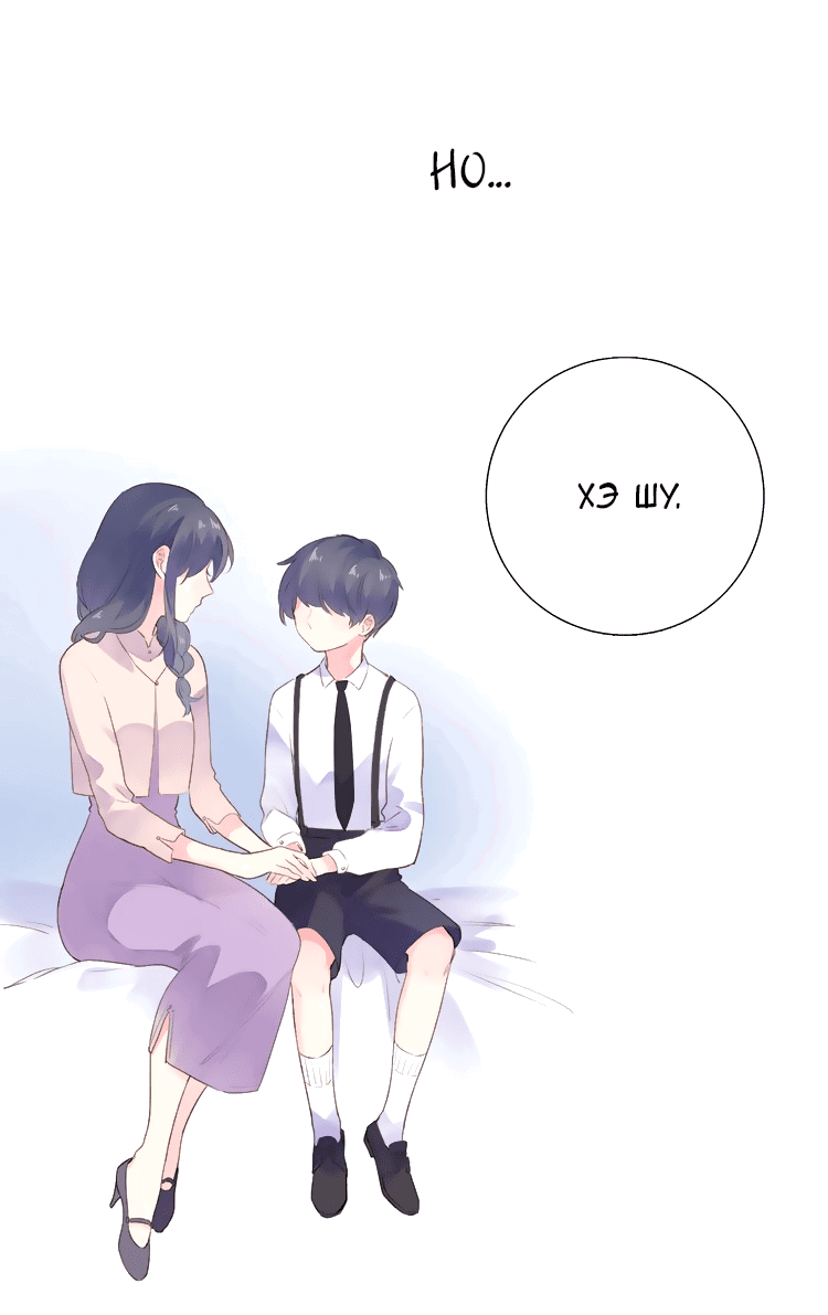 Манга Капсулы судьбы DOLO - Глава 37 Страница 38